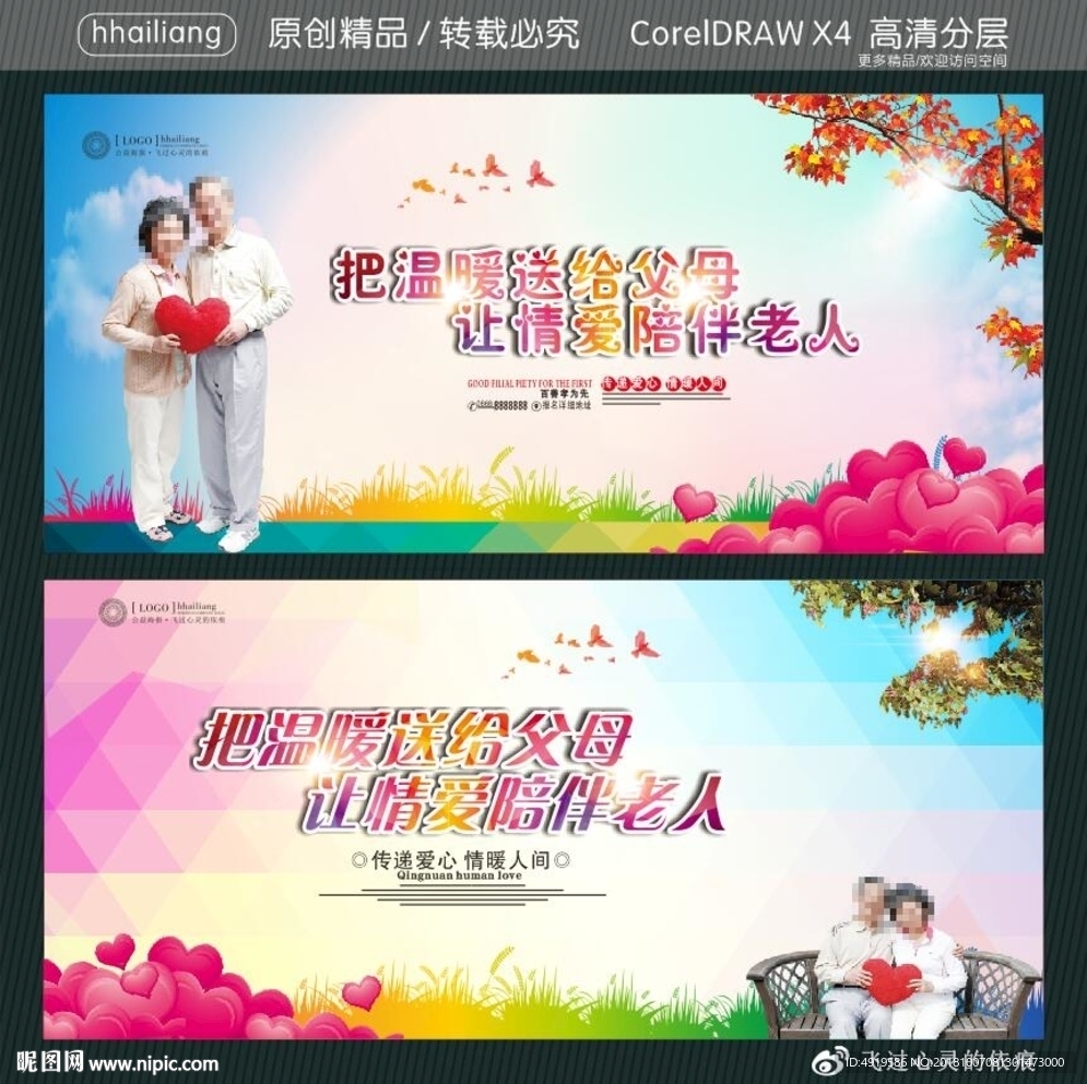 把温暖送给父母 让情爱陪伴老人