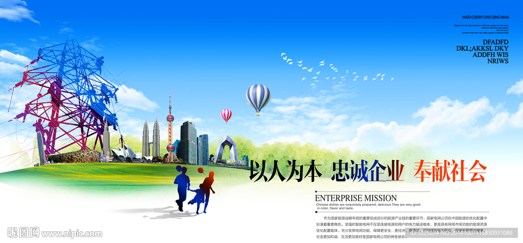 电力文化