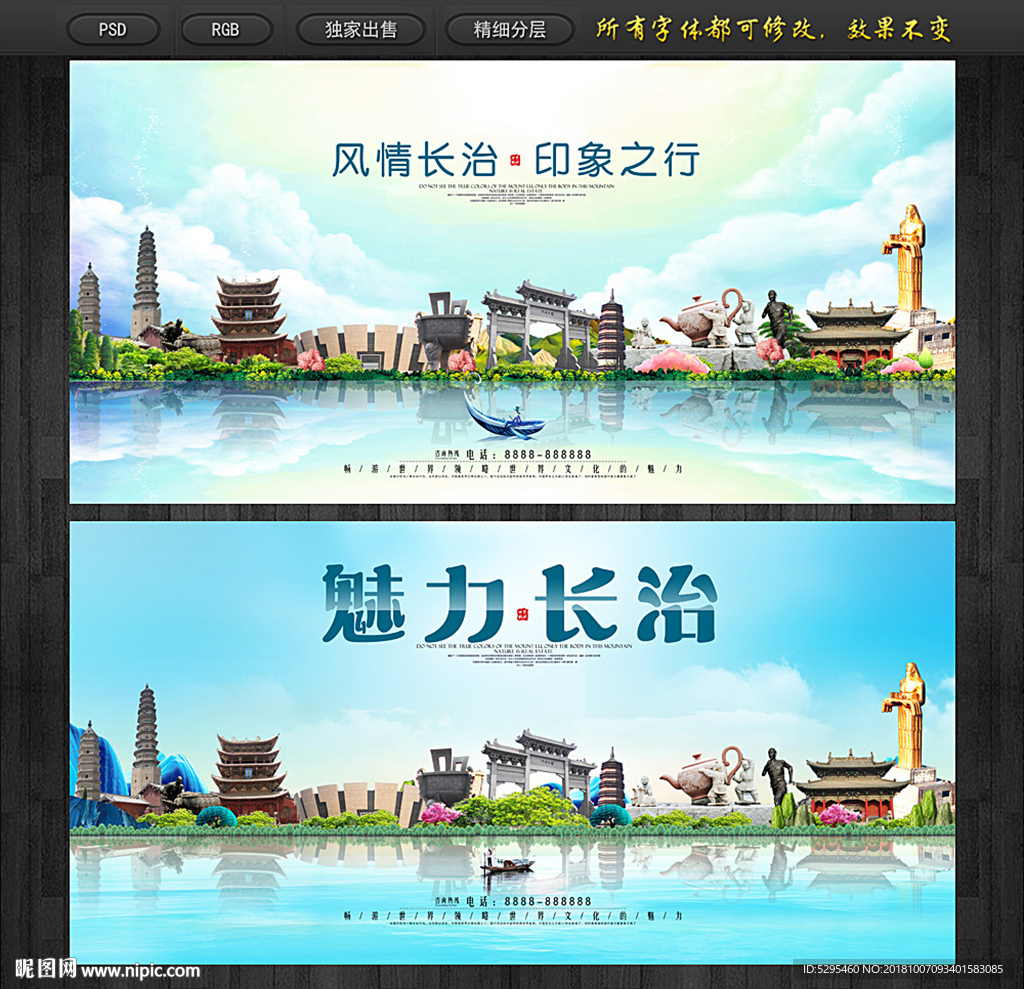 长治