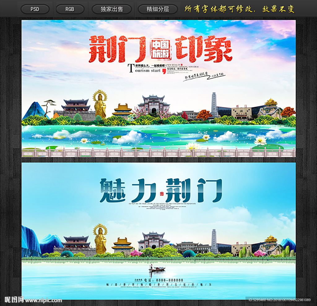 荆门