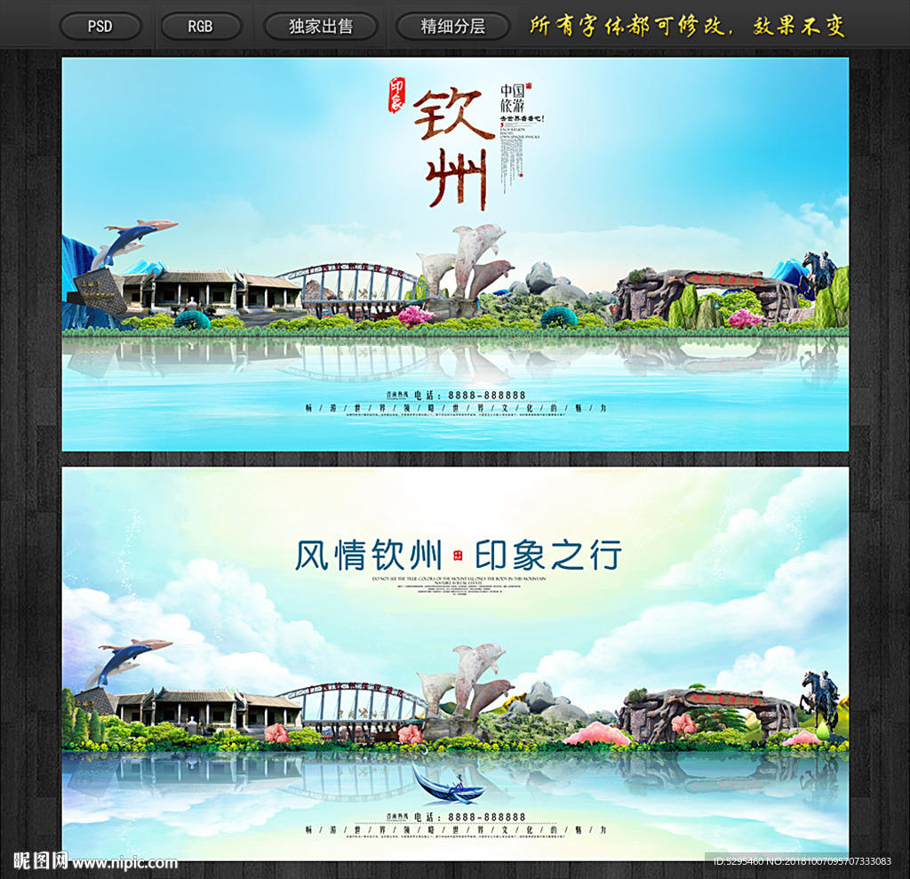钦州