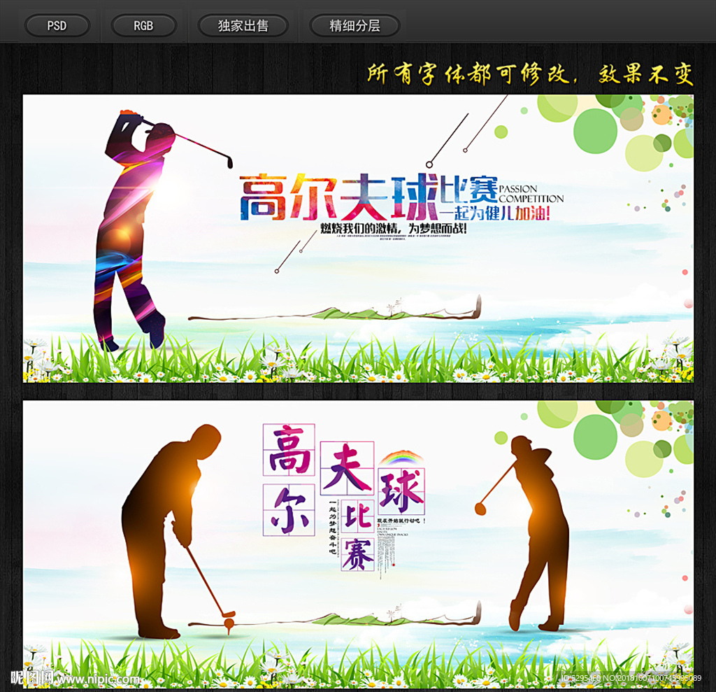 高尔夫球