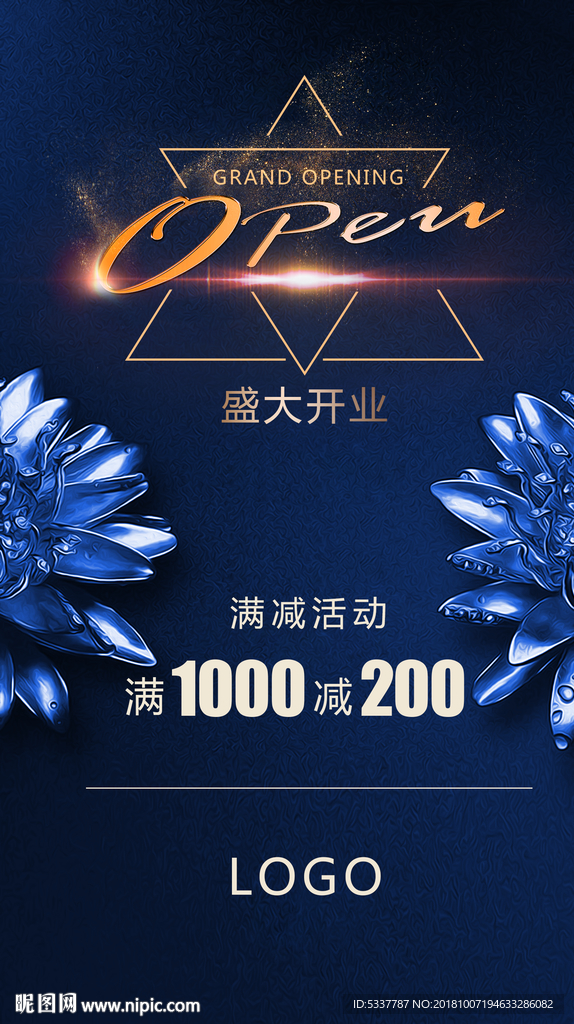 新店开业