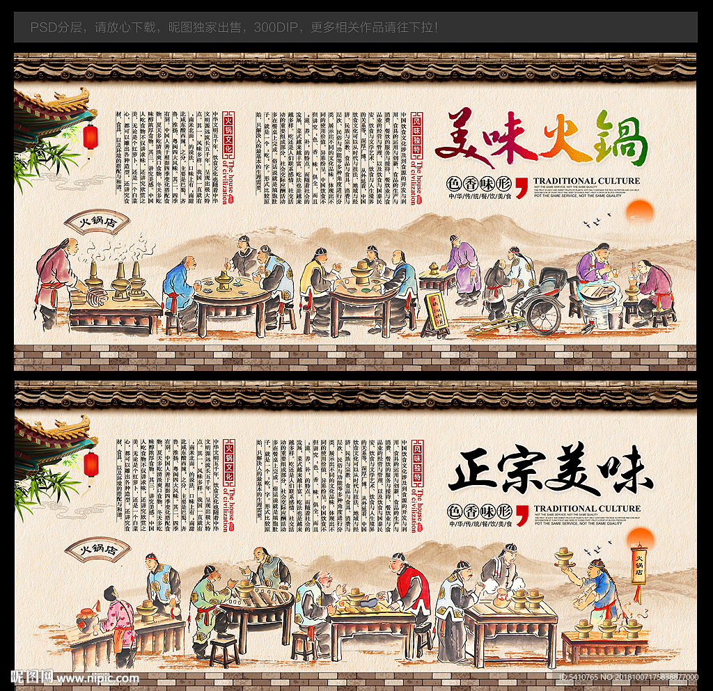 火锅
