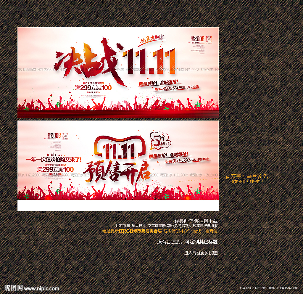 双11