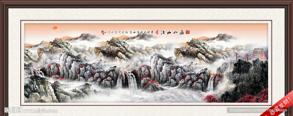 国画山水