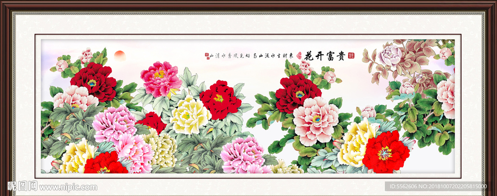 花开富贵