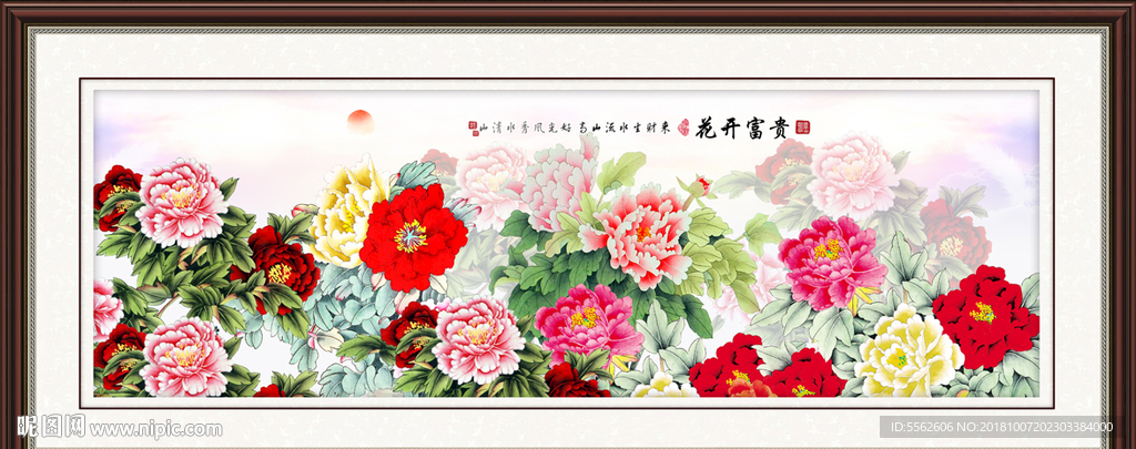 花开富贵