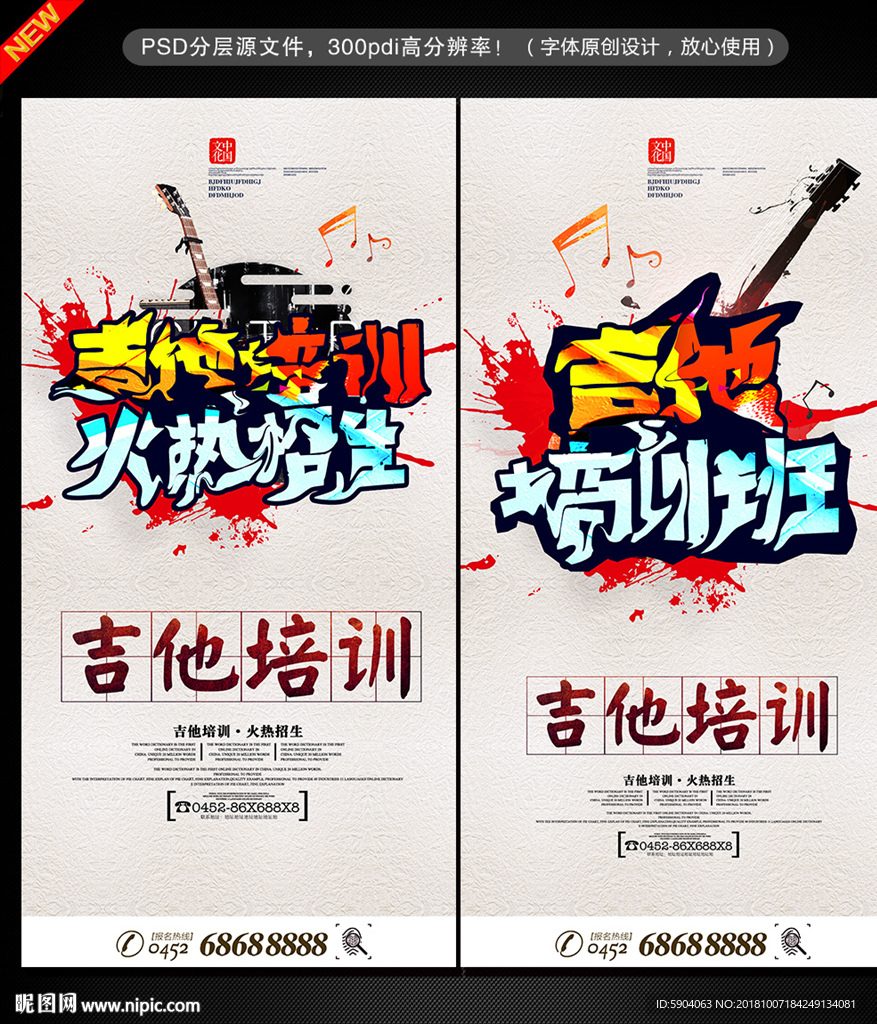 吉他