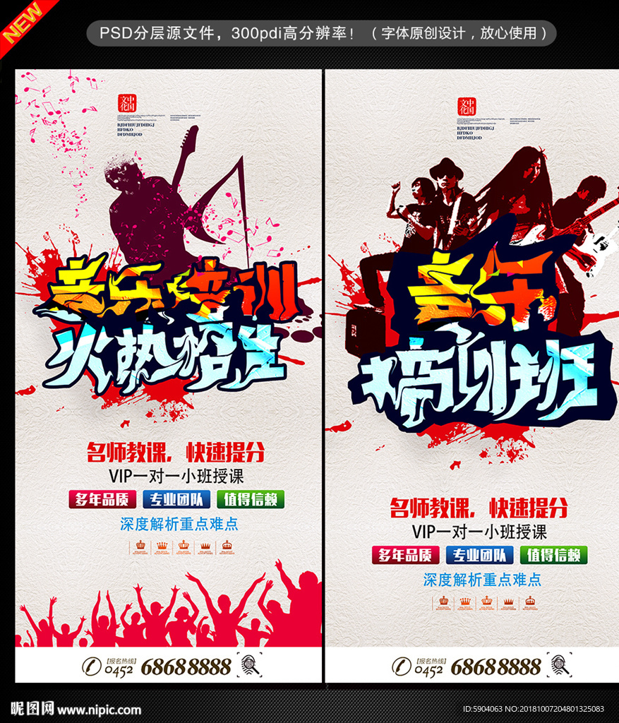 音乐班