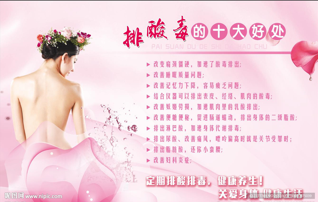 沙棘排酸毒