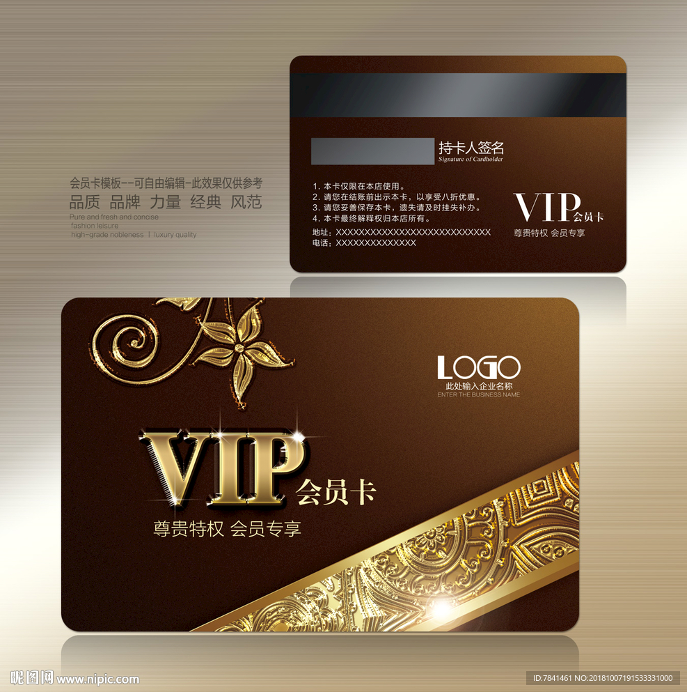 会员卡模板