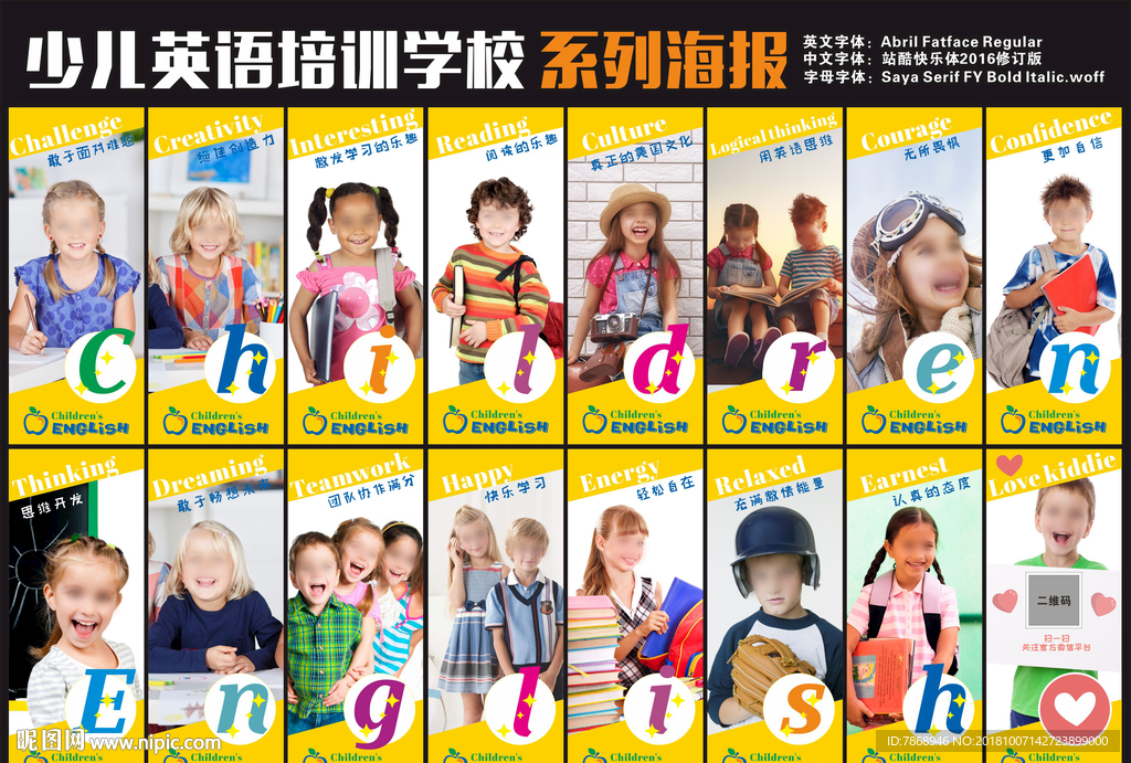 少儿英语培训 海报