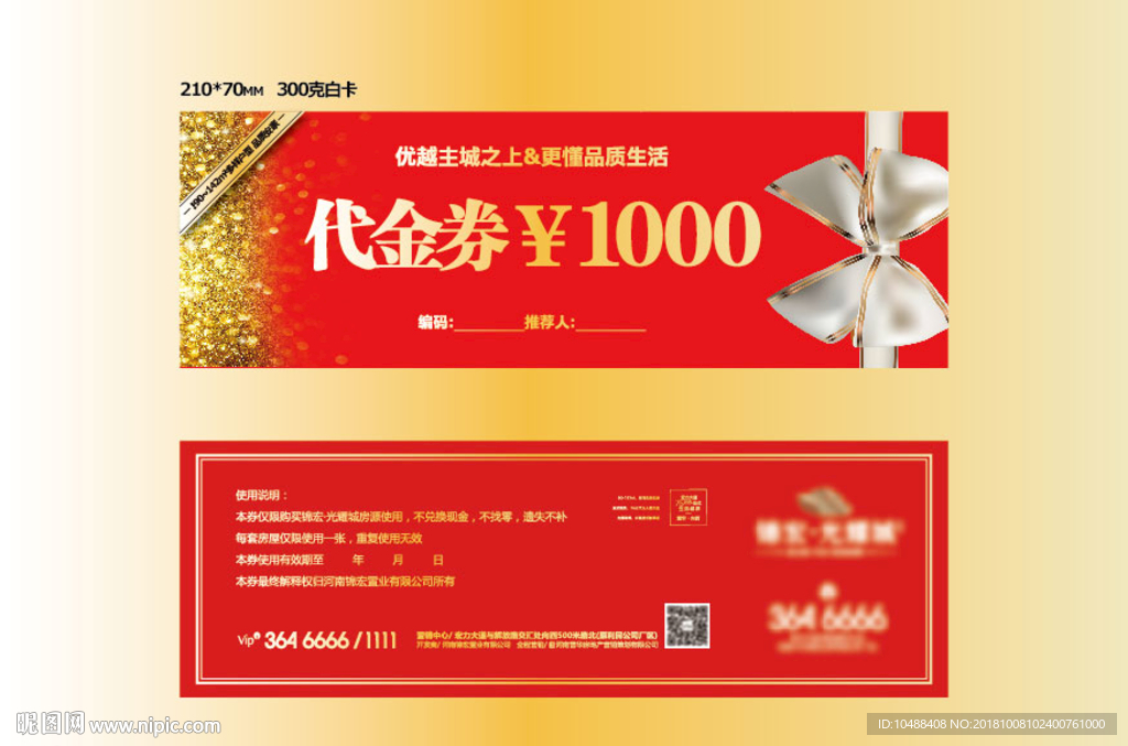 代金券 花店代金券 餐饮代金券