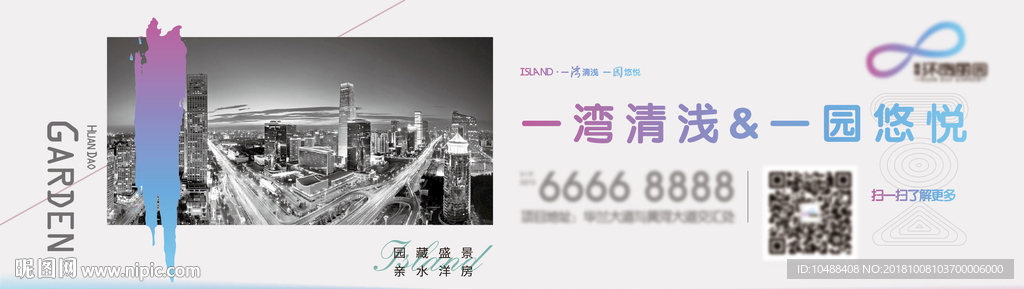 地产 提案 围挡 秀稿 户外
