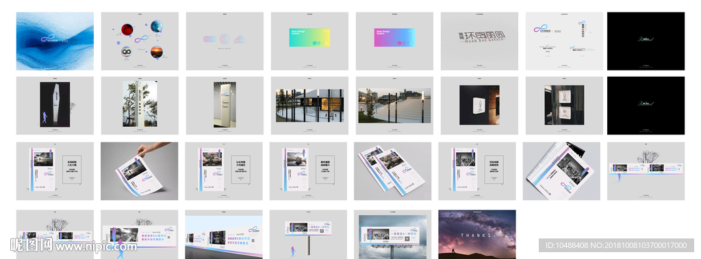 地产 提案 围挡 秀稿 提案稿