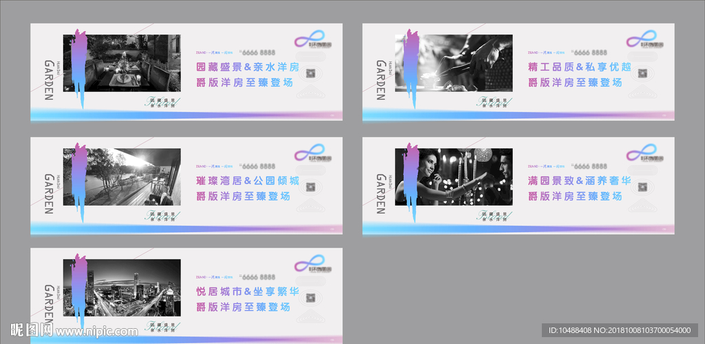 地产 提案 围挡 秀稿