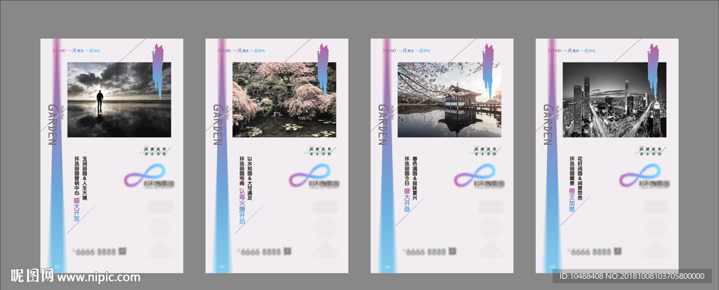 地产 提案 围挡 秀稿 提案稿