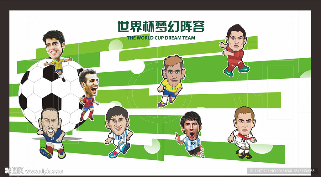 足球形象墙 足球明星墙