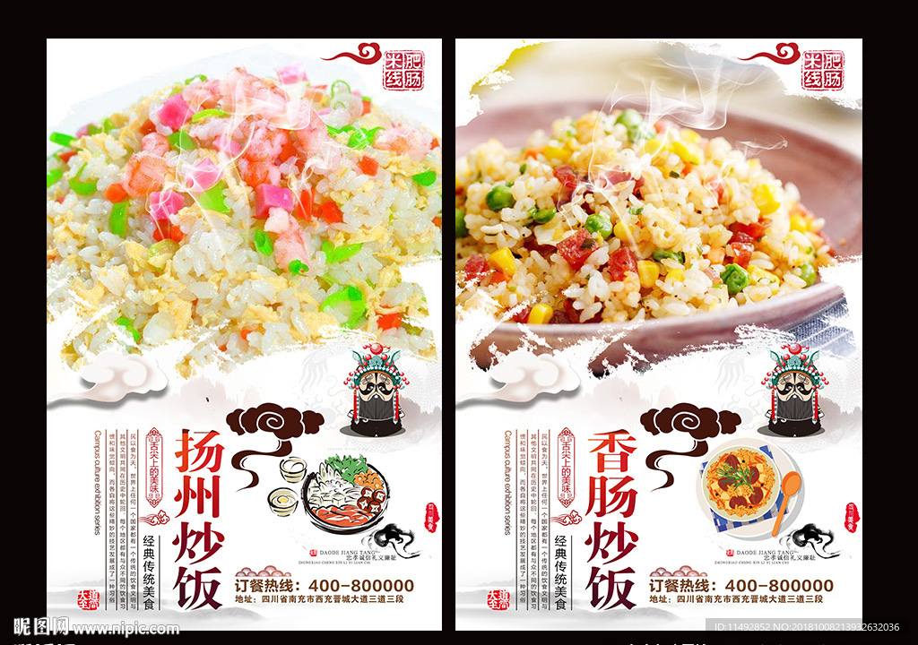 扬州炒饭