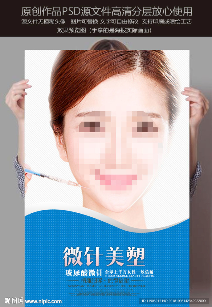 玻尿酸