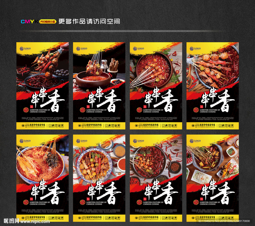 串串香