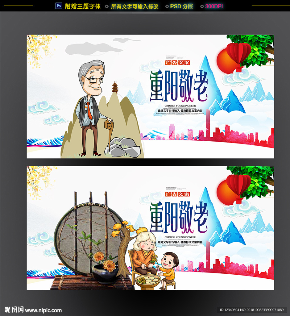 重阳节