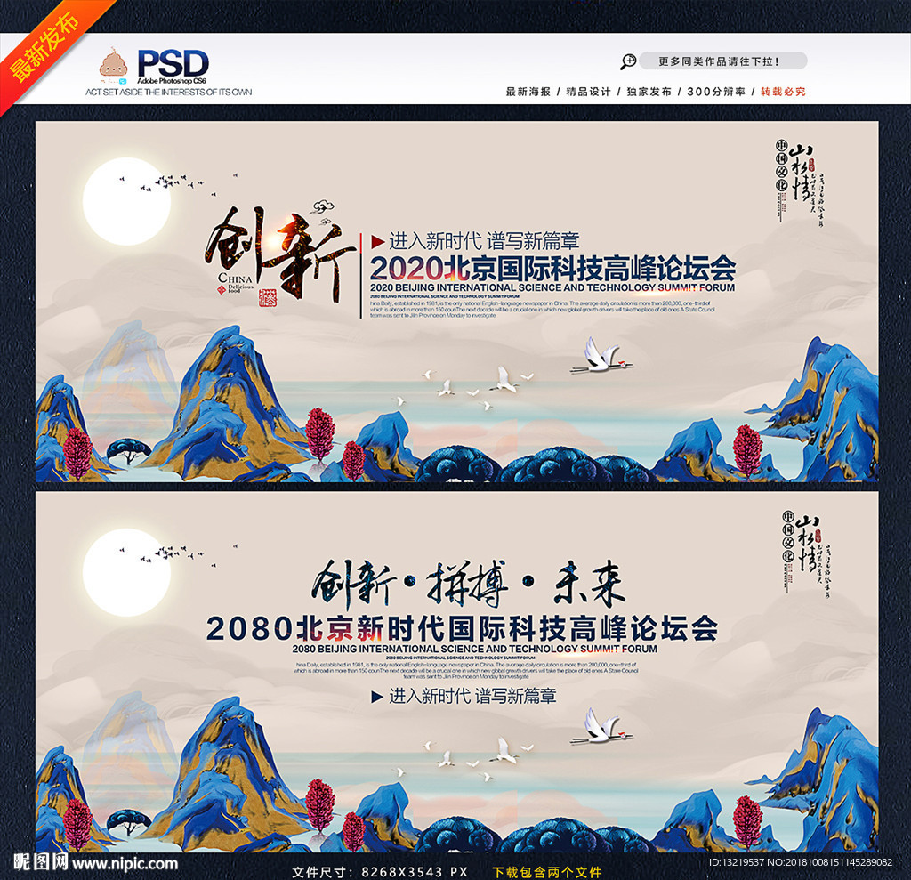 中国风背景