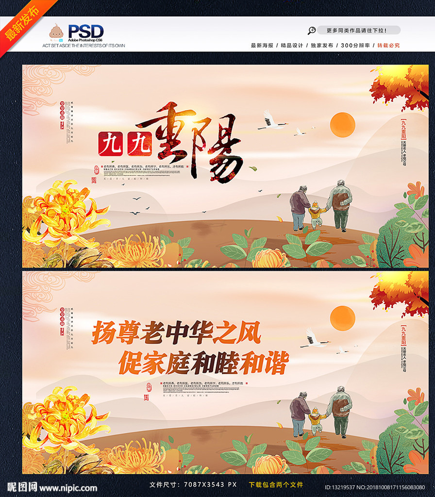 重阳节