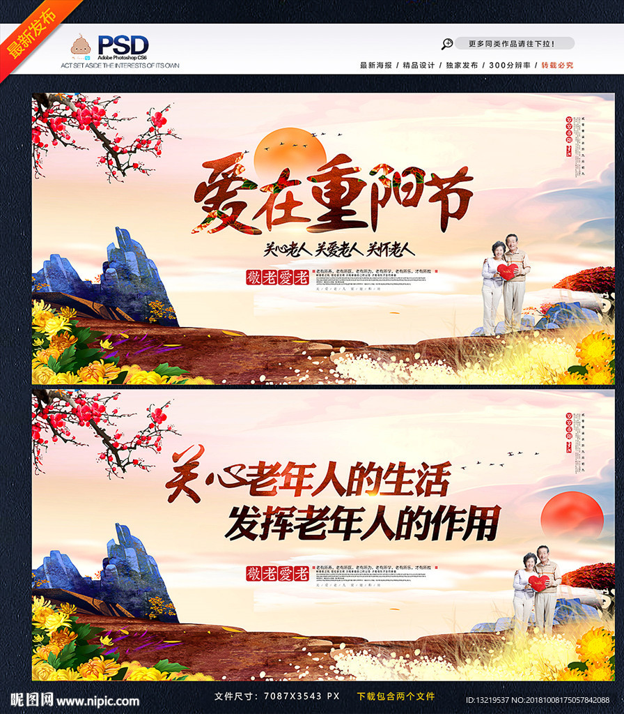 重阳