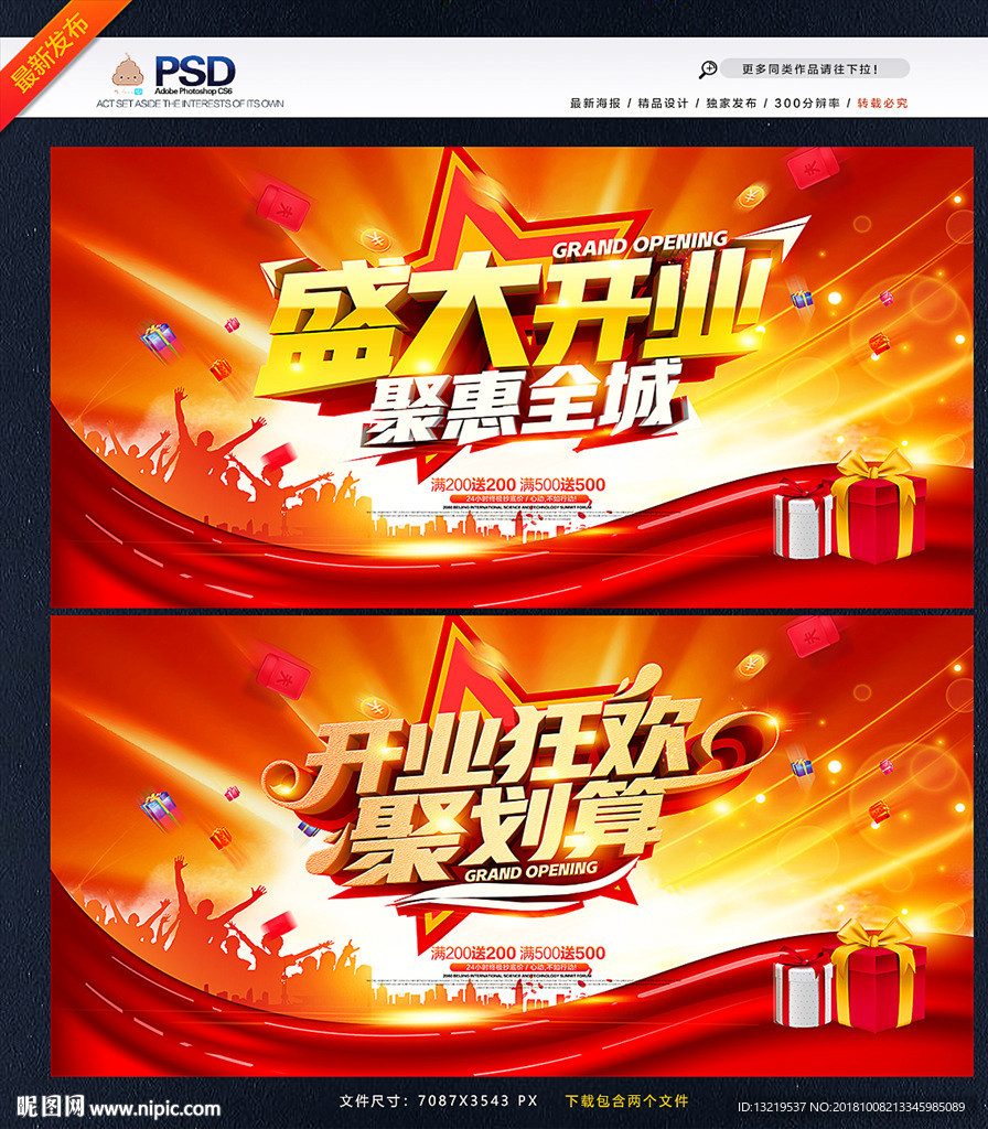 开业