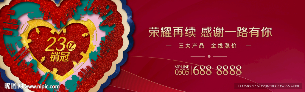 万象中心 热销