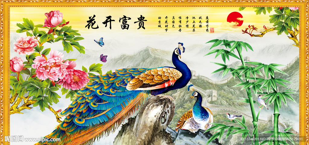 花开富贵