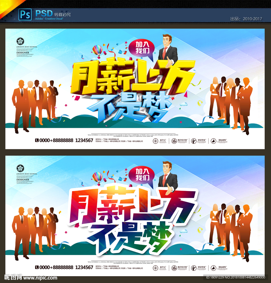 招聘