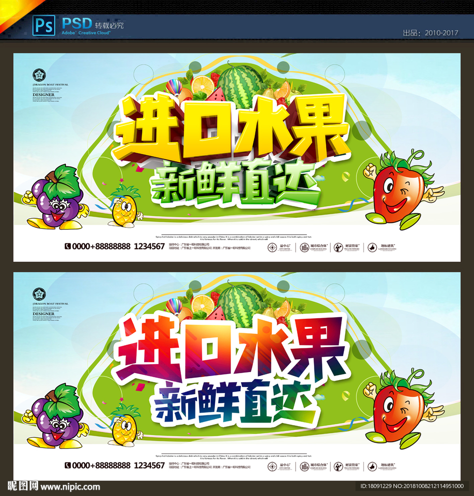 进口