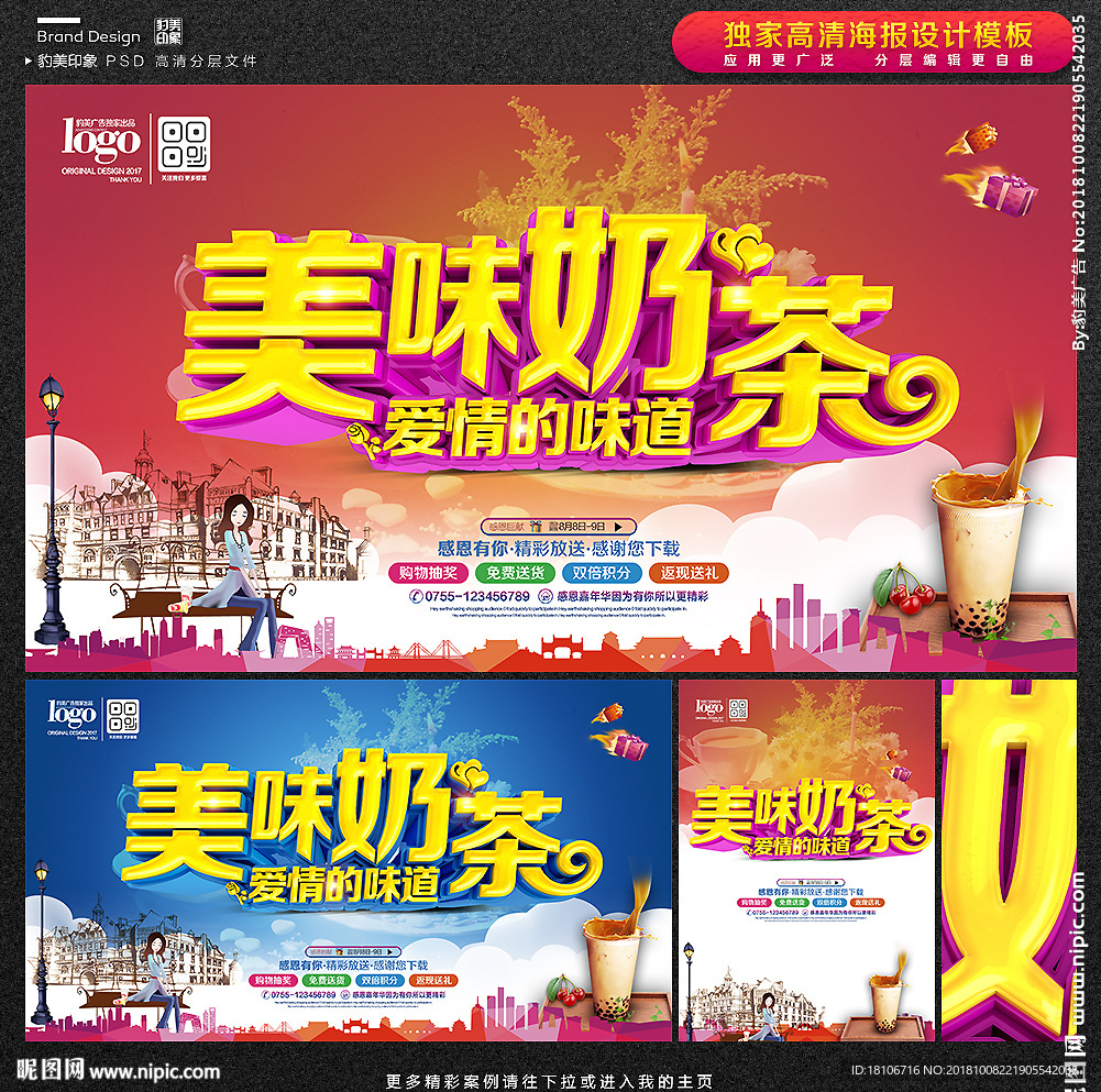 奶茶