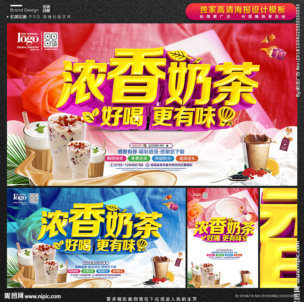 奶茶