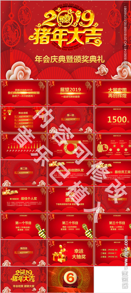 2019年度庆典