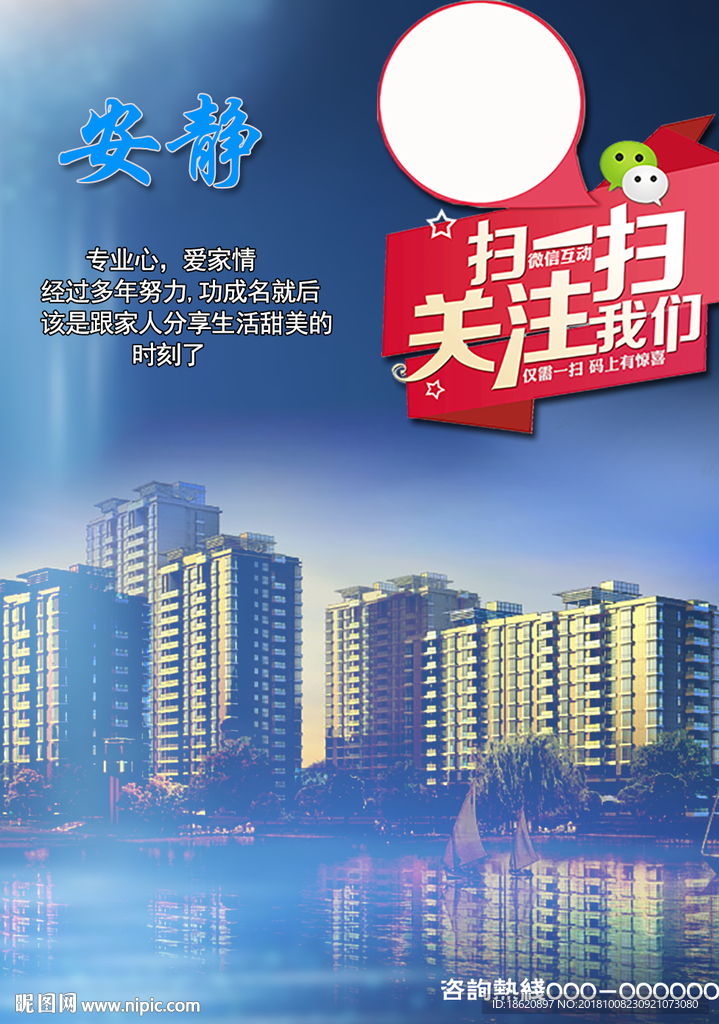 地产海报