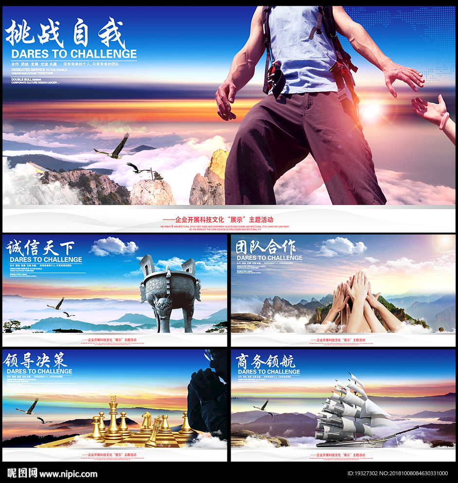 企业文化