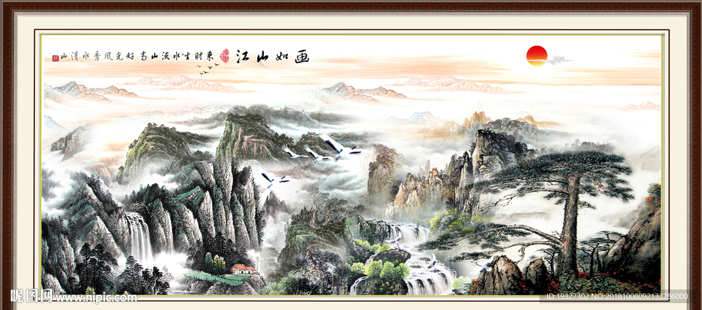 国画
