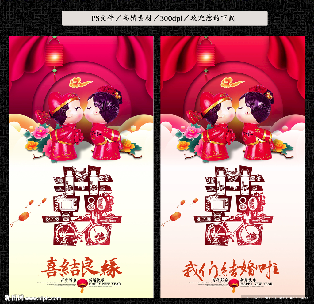 婚庆