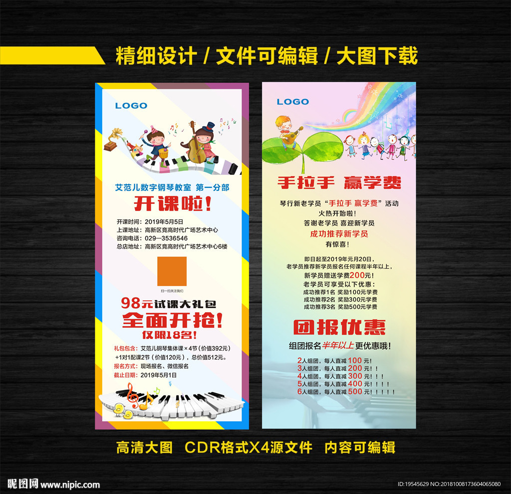 琴行展架