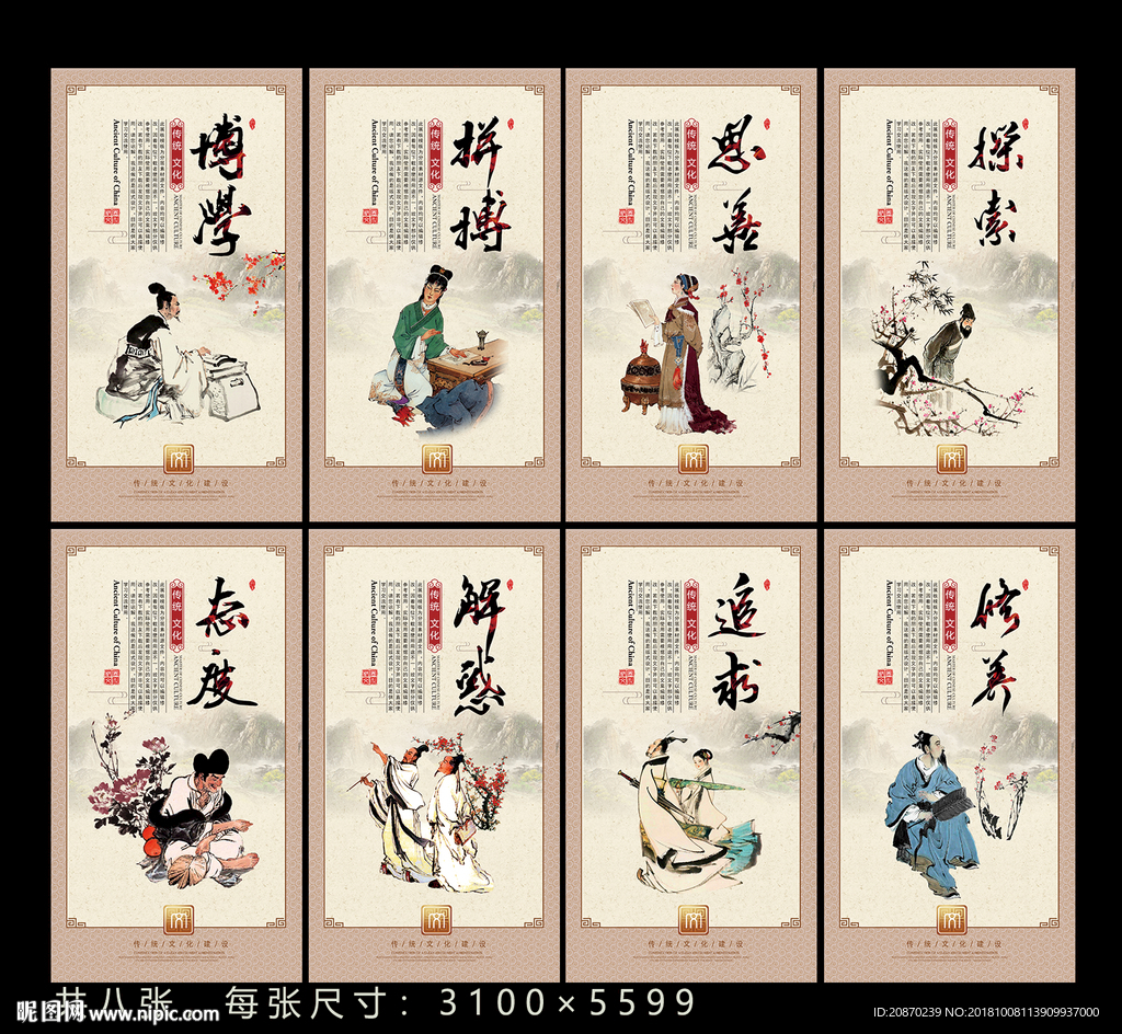 国学文化