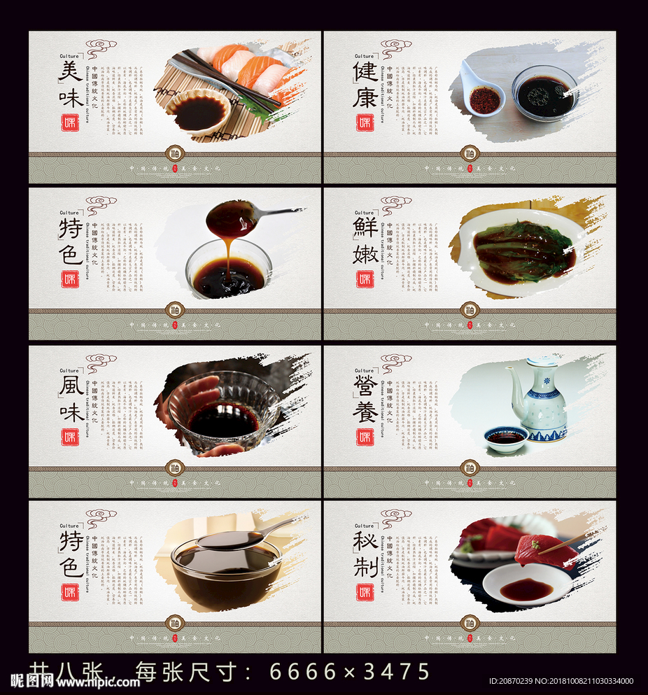 蚝油