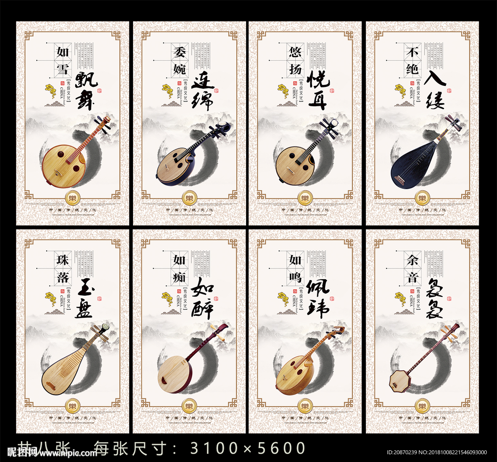 琵琶展板