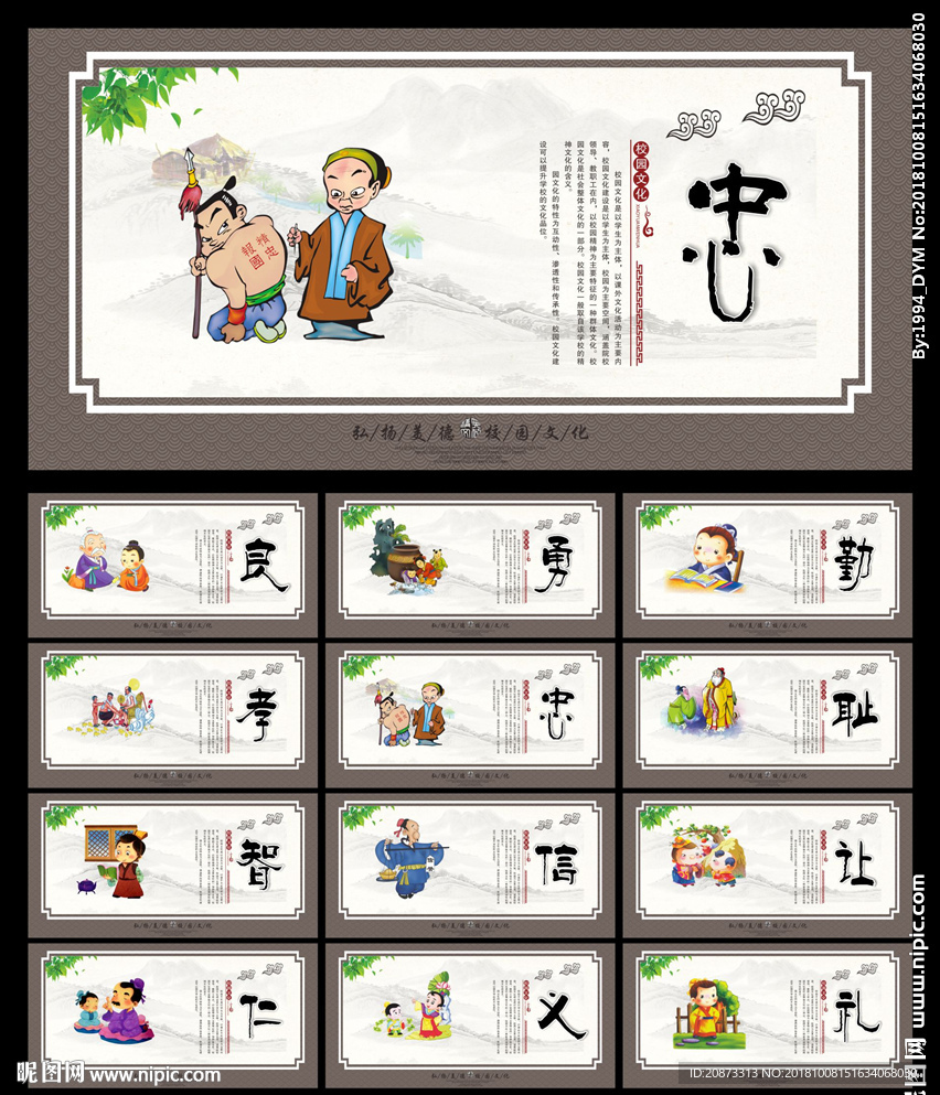 学校标语