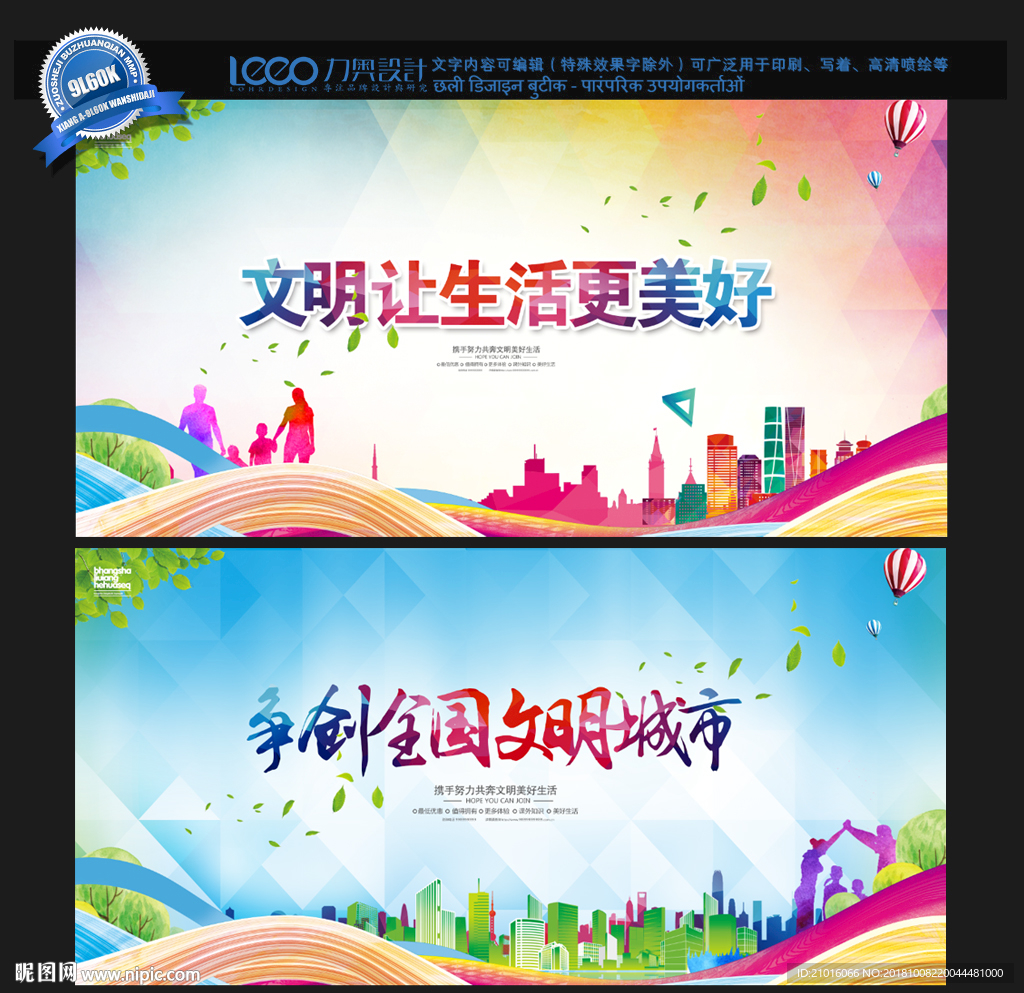 文明城市