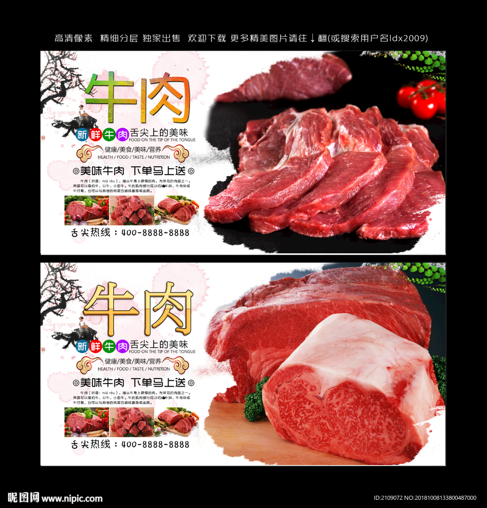 牛肉