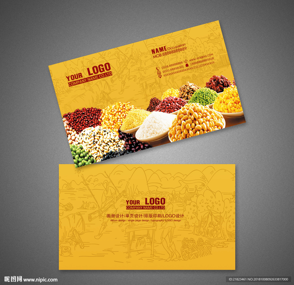粮油名片